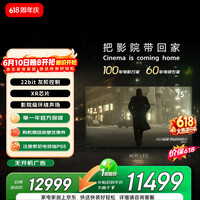 索尼(SONY)价保618 高端款 7系K-75XR70 75英寸MiniLed XR芯片 22bit灰阶控制 一级能效 PS5 游戏电视