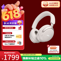 博士(BOSE)【焕新补贴】QC消噪耳机Ultra-晨雾白 头戴式降噪无线蓝牙运动耳机 主动降噪适用华为苹果耳机礼物