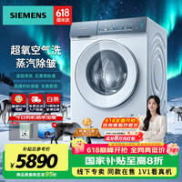 西门子(SIEMENS)【重磅新品】小幸熨滚筒洗衣机10公斤变频超氧空气洗除异味 蒸汽除皱 智能投放深层净洗WG54K7D00W 滚筒单洗 丨超氧除菌丨WG54K7D00W