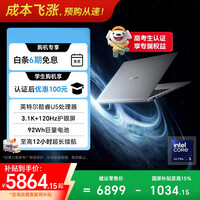 荣耀MagicBook Pro14【限时补贴】AI轻薄笔记本 92Wh电池 14.6吋U5-225H 32G 1T 3.1K绿洲护眼屏 灰
