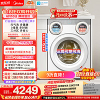 美的(Midea)【价保618】可爱多滚筒洗衣机全自动三桶 内衣洗烘一体 11KG 三筒烘干MD11DDEX 以旧换新 补贴