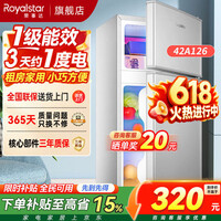 荣事达（Royalstar）小冰箱小型家用出租房双门一级能效宿舍冷藏冷冻两用节能电冰箱 42A126【一级能效】【三天不到1度电】银