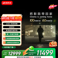 索尼（SONY）价保618 高端款 7系K-75XR70 75英寸MiniLed XR芯片 22bit灰阶控制 一级能效  PS5 游戏电视