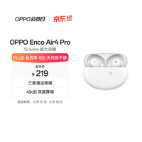 OPPO Enco Air4 Pro 真无线蓝牙耳机 通用苹果华为小米一加手机 降噪入耳式超长续航耳机 晨曦白