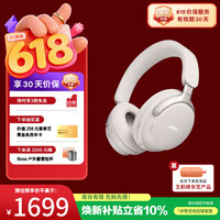 博士(BOSE)【焕新补贴】QC消噪耳机Ultra-晨雾白 头戴式降噪无线蓝牙运动耳机 主动降噪适用华为苹果耳机礼物