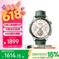 荣耀手表5Pro无感血压监测【父亲节礼物】心脏健康守护 专业跑步 eSIM超长续航智能手表 国家补贴 绿色