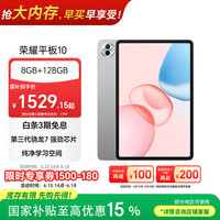 荣耀平板10【国家补贴】12.1英寸2.5K轻薄高刷护眼屏 学习平板 学习机 8+128GB 苍山灰 焕新版