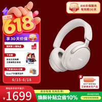 博士(BOSE)【焕新补贴】QC消噪耳机Ultra-晨雾白 头戴式降噪无线蓝牙运动耳机 主动降噪适用华为苹果耳机礼物