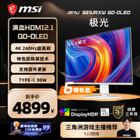 微星（MSI）极光MPG 321URXW QD-OLED 32英寸 4K240Hz 三星面板OLED电脑显示器Type-C 90W 白色游戏电竞显示屏