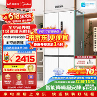 美的436L十字门冰箱60厘米超薄零嵌入式全空间养鲜一级能效风冷无霜以旧换新白色MR-457WUSPZE国家补贴