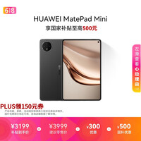 HUAWEI MatePad Mini 支持教育优惠 华为平板电脑小平板大手机 SIM卡版可通话移动办公12+256GB 曜石黑