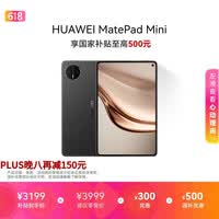 HUAWEI MatePad Mini ֧�ֽ����Ż� ��Ϊƽ�����Сƽ����ֻ� SIM�����ͨ���ƶ��칫12+256GB ��ʯ��