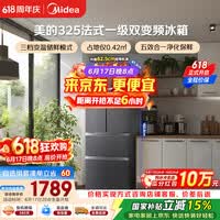 美的325L法式四开门冰箱小户型超薄风冷无霜一级能效变频节能净味以旧换新BCD-325WFPM(E)国家补贴