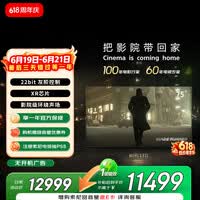 索尼（SONY）高端款 7系K-75XR70 75英寸MiniLed XR芯片 22bit灰阶控制 一级能效  PS5 游戏电视