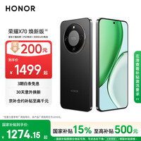 荣耀X70 焕新版 8+128 幻夜黑 十面抗摔 8300mAh青海湖电池 IP69防水 荣耀绿洲护眼屏 AI手机 国家补贴