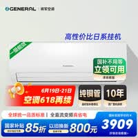 GENERAL将军空调(原富士通空调) KJ系列 1.5匹1级能效15-21㎡适用 双排铜管ASQG12KJCB（KFR-35GW/Bpkjb）