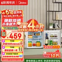 美的45L单门小冰箱白色迷你租房宿舍办公室家用单温冷藏小型电冰箱美妆可用节能运行BC-45M