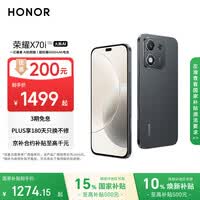荣耀X70i 一亿像素 AI拍照键 大屏AI 高亮OLED护眼屏 超轻薄 银发人群 8+256 绒黑色 5G手机 国家补贴