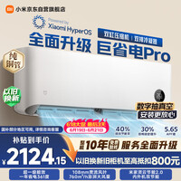 小米【价保618】米家空调 巨省电Pro 1.5匹挂机 超一级能效 双缸压缩机 纯铜管 35GW-NA20/V1A1