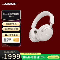 博士（BOSE）【焕新补贴】QC消噪耳机Ultra-晨雾白 头戴式降噪无线蓝牙运动耳机 主动降噪适用华为苹果耳机礼物