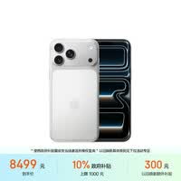 Apple/苹果 iPhone 17 Pro Max 256GB 银色 支持移动联通电信5G 双卡双待手机