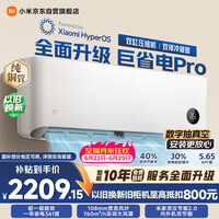 小米米家空调 巨省电Pro 1.5匹 超一级能效 双缸压缩机 双排纯铜管 35GW-NA20/V1A1【整机十年质保】