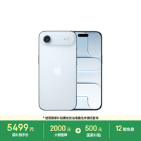 Apple/苹果【以旧换新大额补贴】iPhone Air 256GB 天蓝色 【仅支持eSIM】