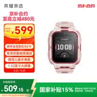 荣耀WhizKid儿童手表2Pro 高清双摄视频通话 微信儿童手表版/QQ即时沟通 1.52英寸大屏幕  樱桃红