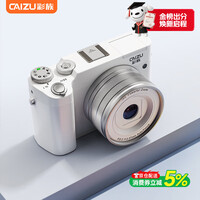 彩族（CAIZU）C8 前后双摄镜头6400W像素微单相机入门级学生党自拍数码相机 4K视频录制平替Ccd卡片照相机 礼物