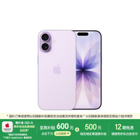 Apple/苹果 iPhone 17 256GB 薰衣草紫色 支持移动联通电信5G 双卡双待手机