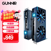 蓝戟Intel Arc A380 Photon/Index GDDR6 2000MHz台式机独立显卡 蓝戟 Arc A380 Photon OC 6G