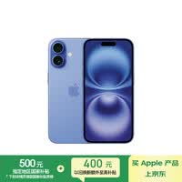 Apple/苹果 iPhone 16（A3288）128GB 群青色 支持移动联通电信5G 双卡双待手机