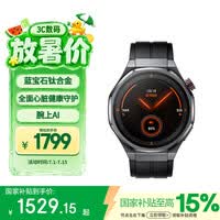 荣耀手表5 Ultra 心脏健康守护 智能手表送爸爸 旗舰潜水eSIM手表 蓝宝石玻璃 钛合金机身国家补贴黑色