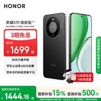 荣耀X70 焕新版 8+128 幻夜黑 十面抗摔 8300mAh青海湖电池 IP69防水 荣耀绿洲护眼屏 AI手机 国家补贴