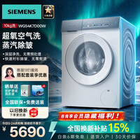 西门子(SIEMENS)【重磅新品】小幸熨滚筒洗衣机10公斤变频超氧空气洗除异味 蒸汽除皱 智能投放深层净洗WG54K7D00W 滚筒单洗 丨超氧除菌丨WG54K7D00W
