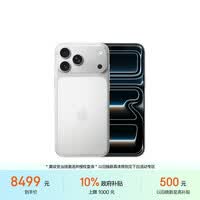 Apple/苹果【需签收激活】iPhone 17 Pro Max 256GB 银色 支持移动联通电信5G 双卡双待手机