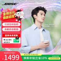 博士(BOSE)【焕新补贴】 Ultra 开放式耳机-晨雾白 Clip耳夹式无线蓝牙运动耳机礼物 适用华为苹果耳机