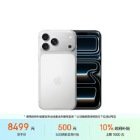 Apple/苹果【需签收激活】iPhone 17 Pro Max 256GB 银色 支持移动联通电信5G 双卡双待手机