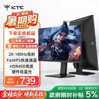 KTC 23.8英寸2K原生180Hz显示器 HDR450nit FastIPS升降旋转底座 笔记本外接电脑显示屏H24T7