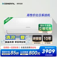 将军(GENERAL)空调 KJ系列 1.5匹1级能效 外机双排纯铜管 原富士通空调ASQG12KJCB（KFR-35GW/Bpkjb）