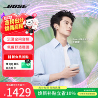 博士(BOSE)【焕新补贴】 Ultra 开放式耳机-晨雾白 Clip耳夹式无线蓝牙运动耳机礼物 适用华为苹果耳机