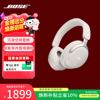 博士（BOSE）【焕新补贴】QC消噪耳机Ultra-晨雾白 头戴式降噪无线蓝牙运动耳机 主动降噪适用华为苹果耳机礼物