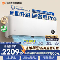 小米空调 巨省电Pro 1.5匹挂机 一级能效 外机双排纯铜管 35GW-NA20/V1A1【整机免费十年包修】