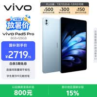 vivo Pad5 Pro 8GB+128GB 春潮蓝 国家补贴15% 蓝晶×天玑9400 13英寸原彩护眼屏 12050mAh 平板电脑