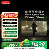 索尼(SONY)高端款 7系K-75XR70 75英寸MiniLed XR芯片 22bit灰阶控制 一级能效 PS5 游戏电视