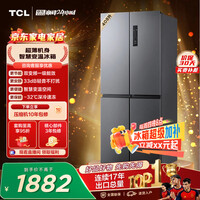 TCL 408L十字门冰箱分区养鲜一级能效双变频风冷无霜深冷速冻智慧变温家用冰箱BCD-408WPJD世界杯推荐