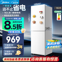 美的冰箱2026新款182升两门家电冰箱小型家用出租房双门一级能效节能家用冷冻小冰箱MR-191A白国家补贴