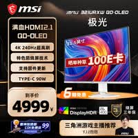 微星(MSI)极光MPG 321URXW QD-OLED 32英寸 4K240Hz 三星面板OLED电脑显示器Type-C 90W 白色游戏电竞显示屏