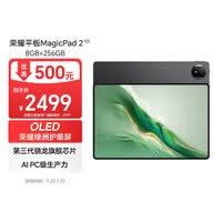 荣耀平板MagicPad2【国家补贴】12.3英寸平板电脑 OLED护眼屏 手机互联互通 PC级生产力 8+256GB星空黑