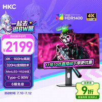 HKC 27英寸4K 160Hz双模320Hz QD量子点MiniLED广色域HDR1400认证Type-C90W电竞游戏显示器G27M7Pro
